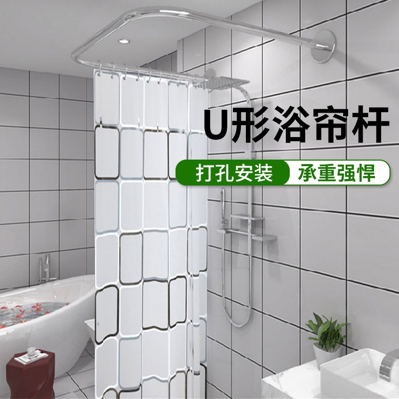 网红不锈钢伸缩杆晾衣杆浴帘杆U型杆卫生间淋浴房浴杆架晒衣杆