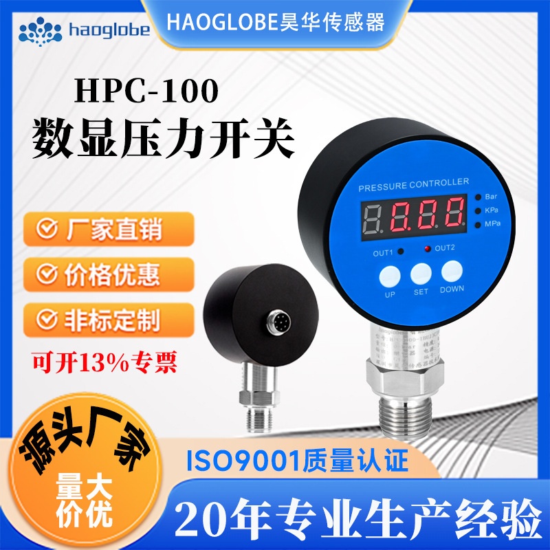 升级替代电接点压力表 数显压力开关 双路继电器控制水泵自动启停