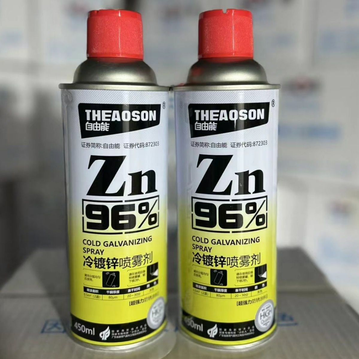 自由能冷镀锌手喷漆 含锌粉96% 防腐防锈 汽车不锈钢门窗自喷漆