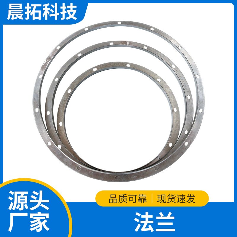 厂家直供304不锈钢法兰风管 圆法兰风管 冲压法兰加工法兰角钢