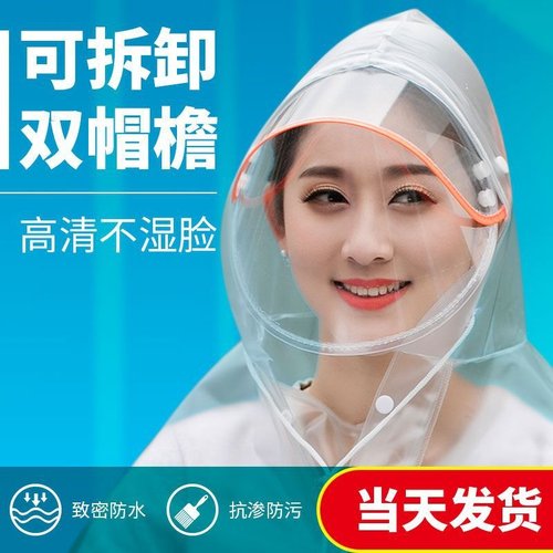 厂家电动车雨衣糖果色仪表盘双帽檐雨衣 骑行雨披pvc成人雨披