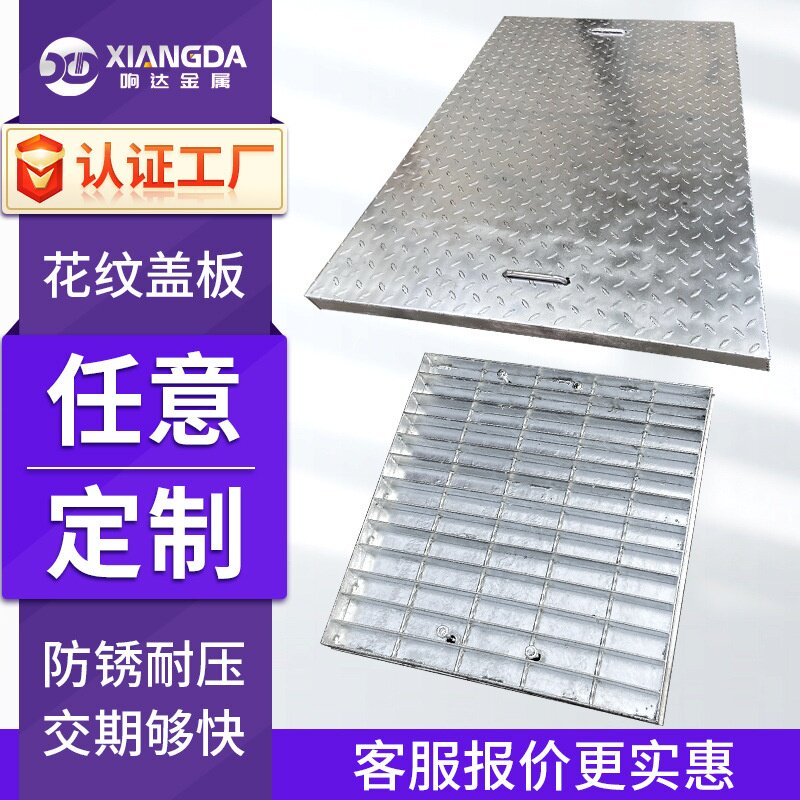 不锈钢花纹盖板污水处理电缆沟插接式复合镀锌花纹钢盖板格栅定制