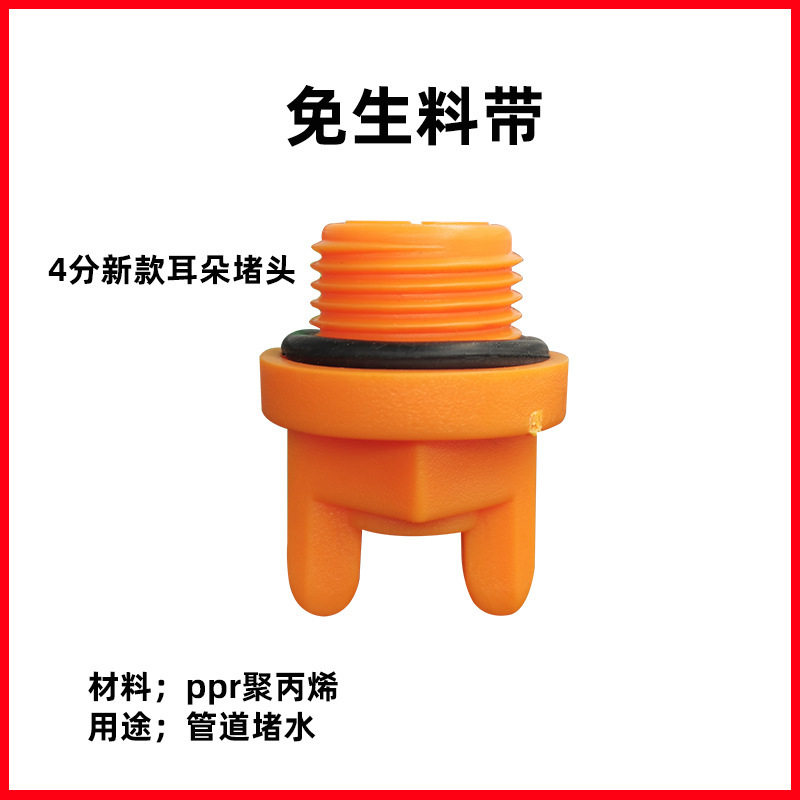 ppr堵头外丝堵头内丝堵头加厚型丝堵4分6分ppr水管配件20*家装