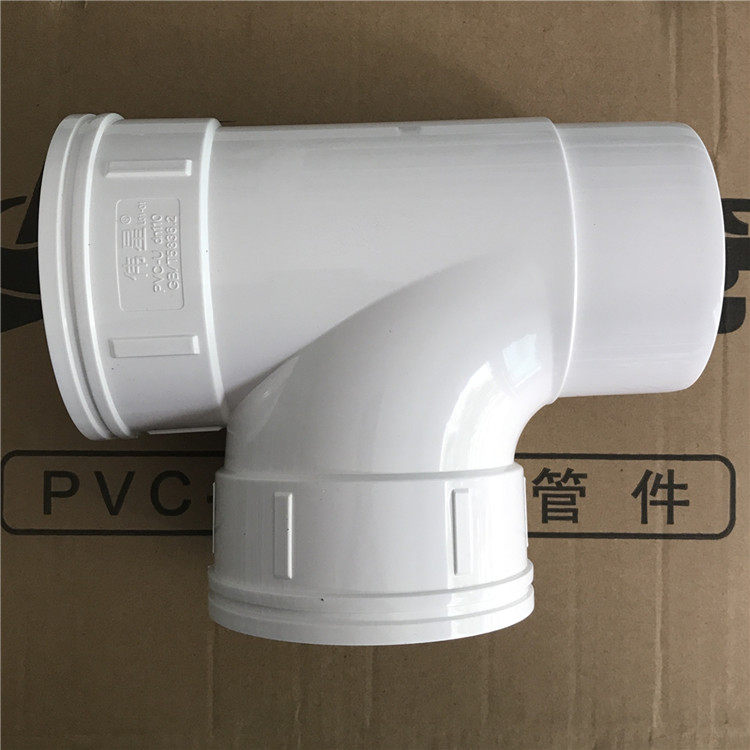 pvc110 内插三通 伟星排水管配件 异径 内外插三通 缩口三通