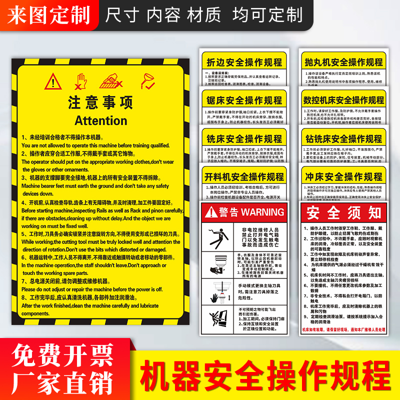 机械操作标识牌3M胶片贴粘性强