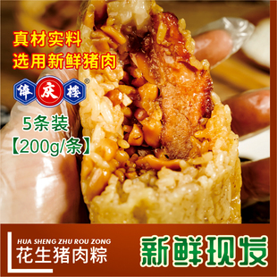 五花肉粽茂名化州香粽蛋黄腩肉瘦肉粽大肉粽花生肉粽端午礼盒送礼