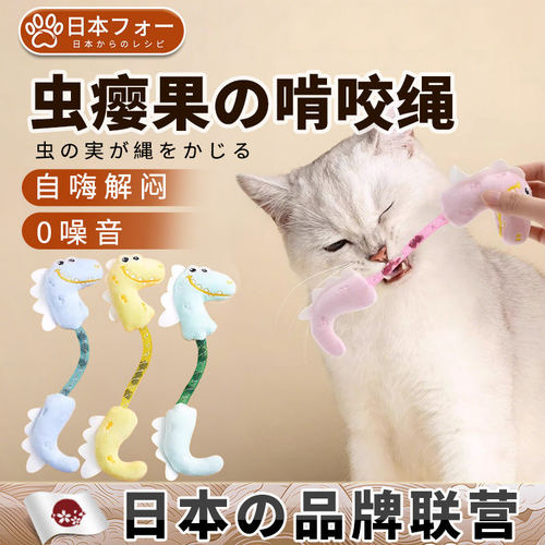 磨牙逗猫棒喵小恐龙洁齿