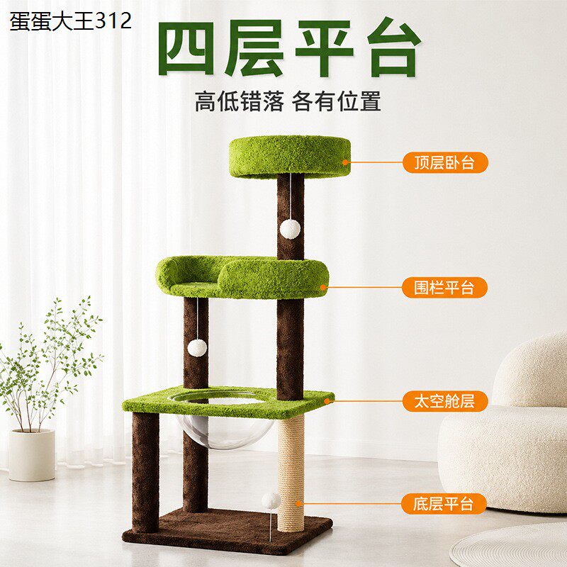 贸夏季窝猫树架猫一体多