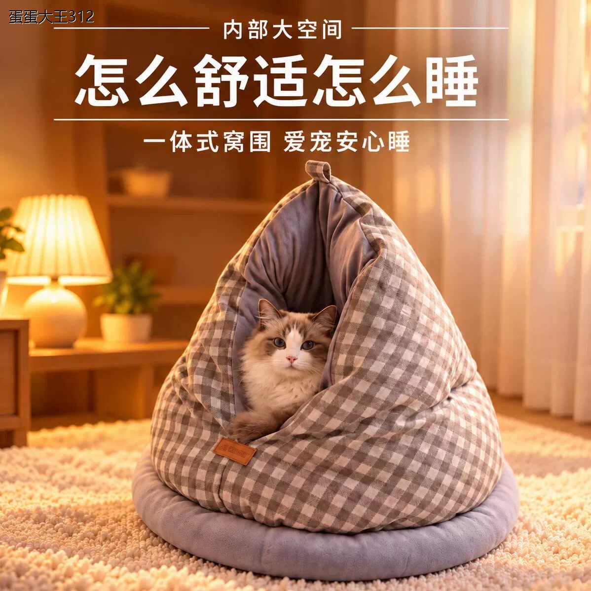 猫四用保暖季封式塌陷子