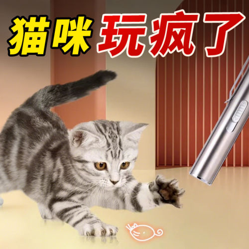 激光灯逗猫棒喵玩具自嗨