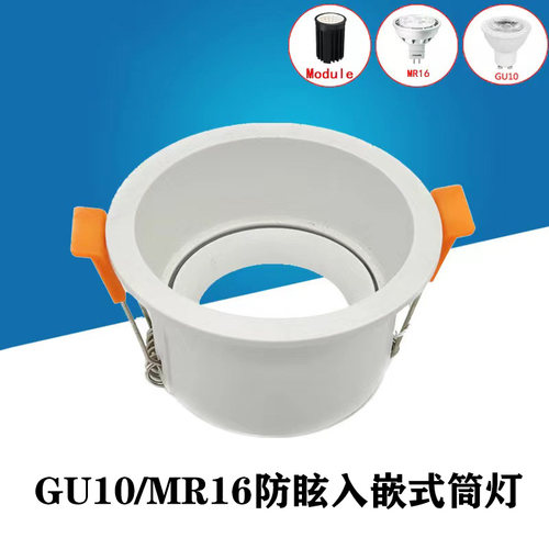GU10深防炫圆形嵌入式筒灯铝材