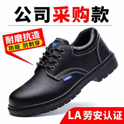 俊步(JUNBU)劳保鞋男透气舒适防砸钢包头安全工作鞋防刺耐磨轻便使用感如何?