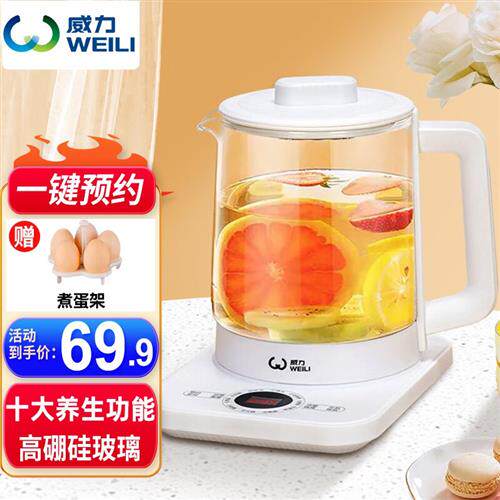威力(WEILI)养生壶煮茶器煮茶壶煎药壶烧水壶电热水壶加厚玻璃办使用感如何?