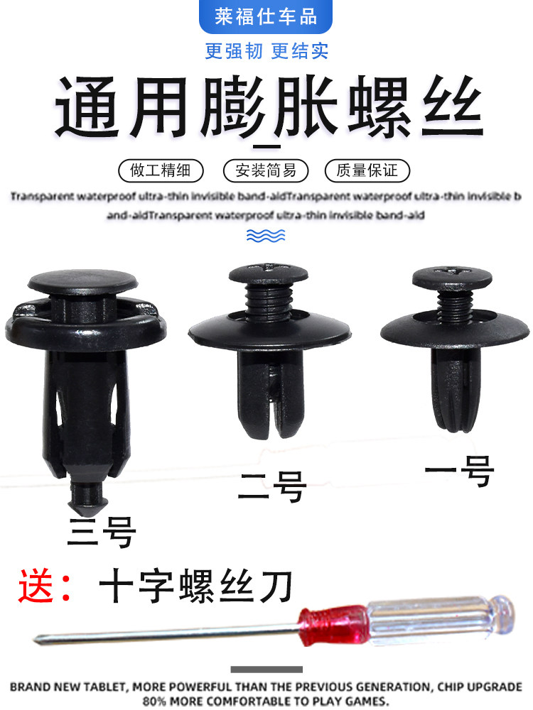 汽车塑料尼龙膨胀穿心钉螺丝卡扣保险杠挡泥板叶子板后备箱卡扣