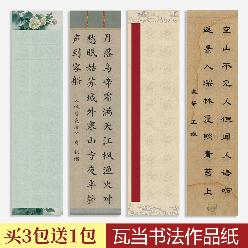 56格四尺对开微喷蜡染宣纸