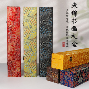 盒禮盒盒子送禮宣紙書法定制訂制 高檔書畫錦盒空盒長方形高端國畫字畫卷軸掛軸婚書上林賦畫盒收納盒包裝