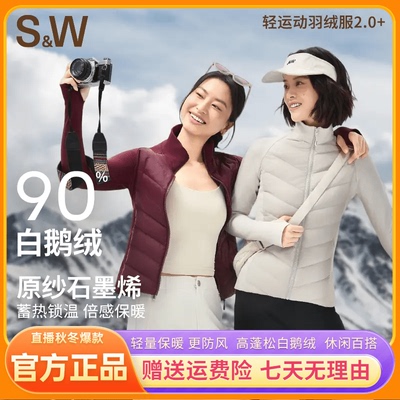 速惟羽绒服白鹅绒修身显瘦保暖