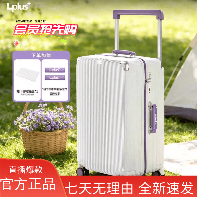 Lplus+行李箱静音轮宽拉杆旅行箱