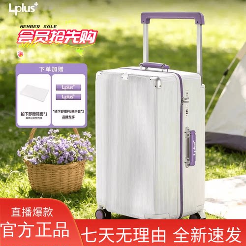 Lplus+行李箱静音轮宽拉杆旅行箱