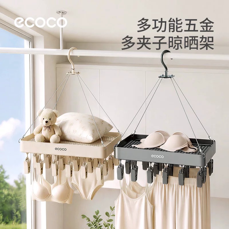 ecoco袜子晾晒架多夹子晾衣架图片