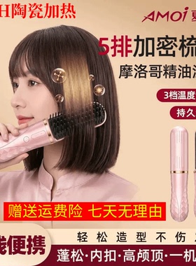 夏新直发梳负离子不伤发型梳子