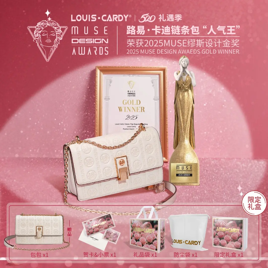 路易卡迪女包人气王礼盒装缪斯金奖女包送爱人单肩斜跨【520礼物