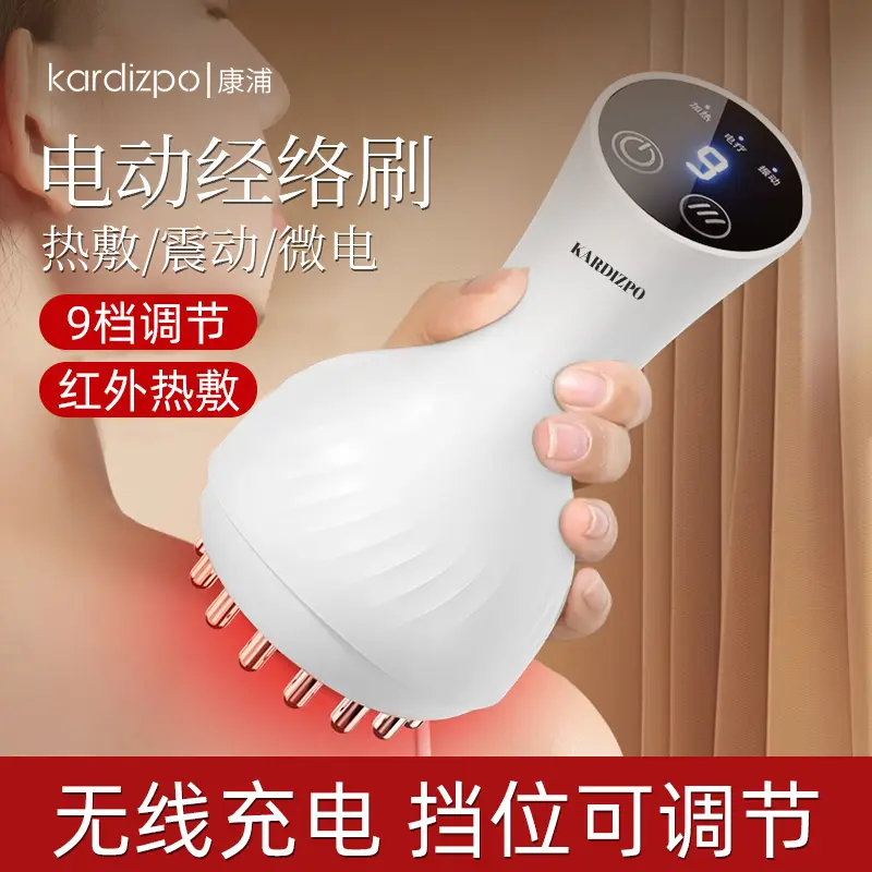 康浦经络刷疏通按摩揉腹仪热敷