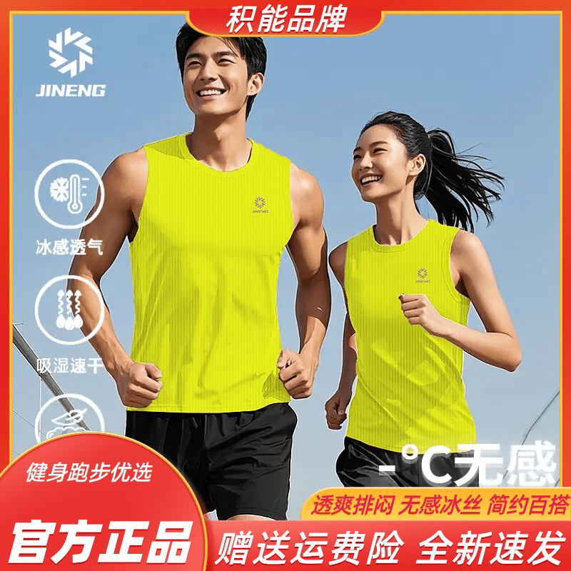 积能跑步背心夏季冰丝圆领运动马拉松短袖吸湿速干透气轻量无感衣