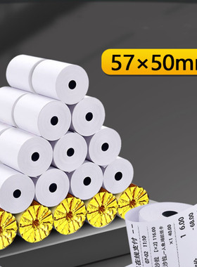 热敏收银纸57x50打印纸80x80热敏纸卷纸80x60整箱收银机58mm美团外卖机餐厅超市票据纸后厨房80mm小票纸