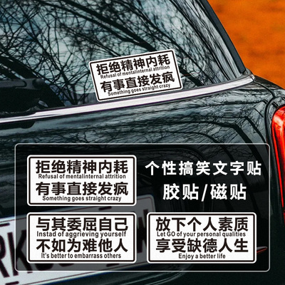 放下个人素质拒绝精神内耗贴纸