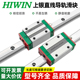 55CACC滑轨 HIWIN台湾上银直线导轨滑块HGH HGW15