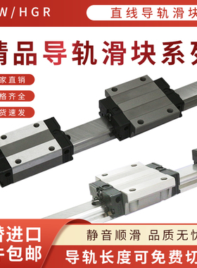 国产线性直线导轨滑块HGW15CC/20HC/25/35/45/55/65/HGR20R导轨