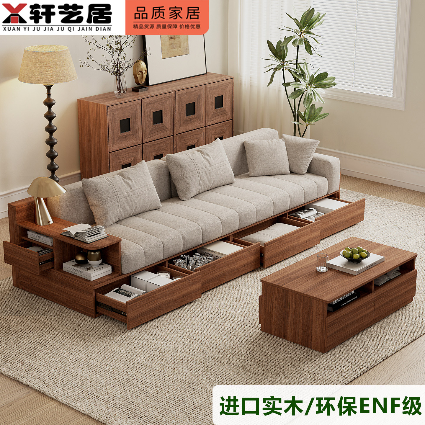全实木板式储物沙发小户型胡桃色中古风家用客厅布艺拆洗抽屉沙发