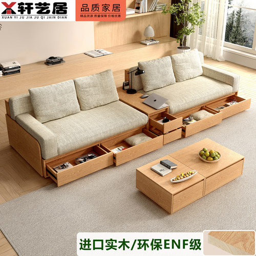 原木风实木布艺沙发组合