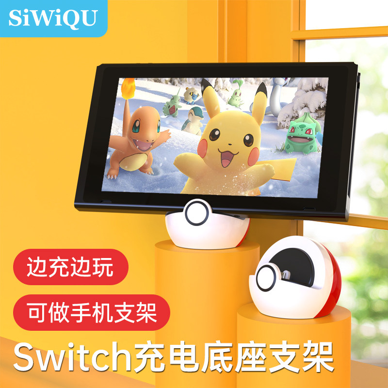 NINTENDO SWITCH 충전 베이스 PD 고속 충전 NS 변환기에 적합 휴대용 미니 라이트 엘프 볼 홀더