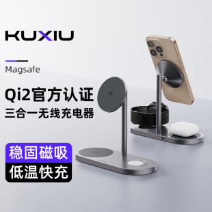 三合一无线充电器qi2认证15W快充magsafe磁吸支架高端质感全家桶