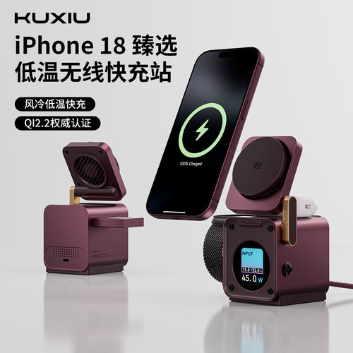 QI2.2带风扇散热25W三合一无线充