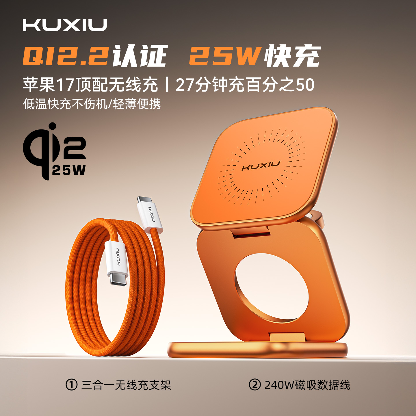 iPhone17首选QI2.2认证25W快充