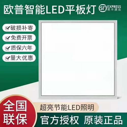 【官方推荐】600x600led平板灯