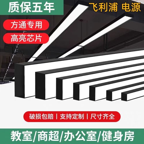 方通灯300x1200led长条灯led办公灯超亮专用吸顶灯超市吊灯