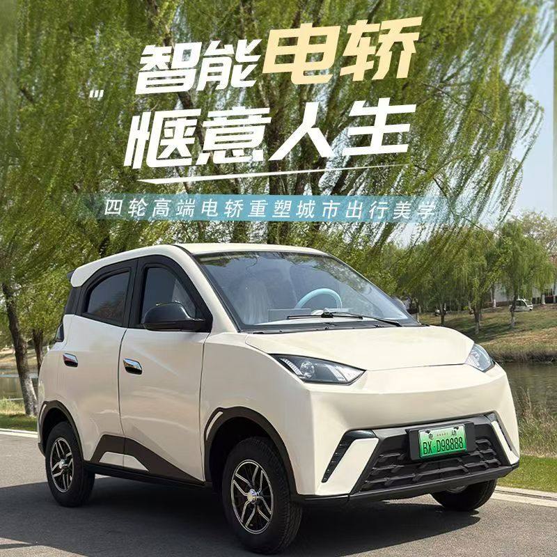 新款宏阔老头乐无需驾照电动四轮代步汽车新能源男女小型油电家用,电动车/配件/交通工具,老年代步车,淘宝优惠券,粉丝福利购,淘宝优惠卷