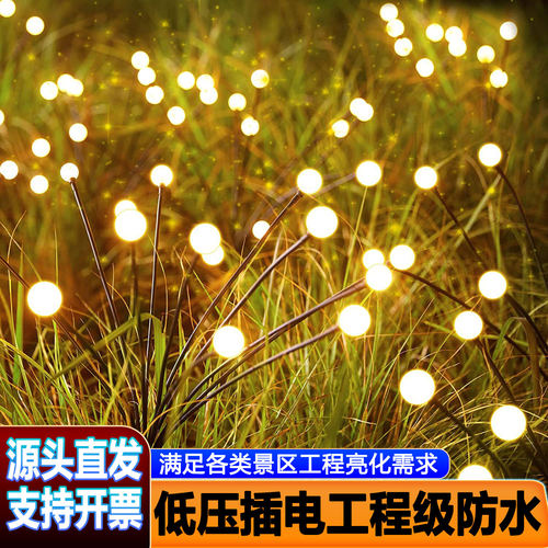 户外防水太阳能萤火虫装饰氛围灯