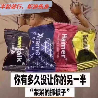 马来西亚原装进口金糖黑糖蓝塘hammer糖 人参精力糖男士用品 秒发