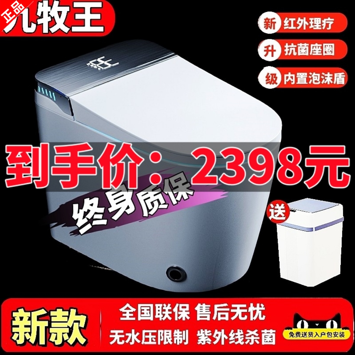 智能电动马桶坐便器小户型全自动一体式家用全国十大品牌防臭座便