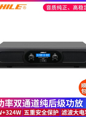 狮乐 AV-2011D纯后级专业舞台会议功放大功率演出功放机SHILE