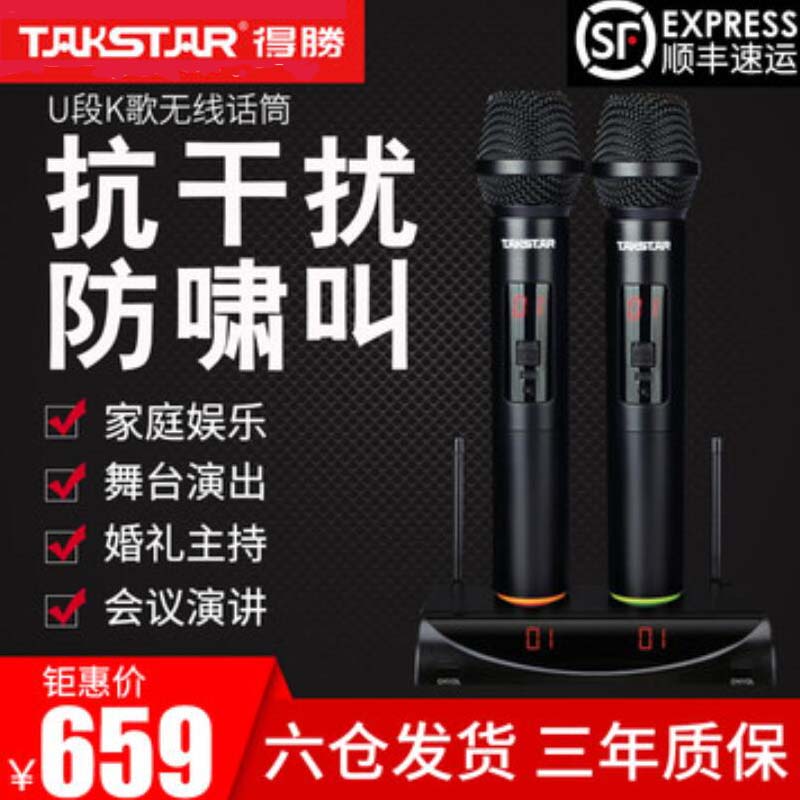 Takstar/得胜 X3HH无线话筒一拖二U段调频舞台家用KTV歌麦克风