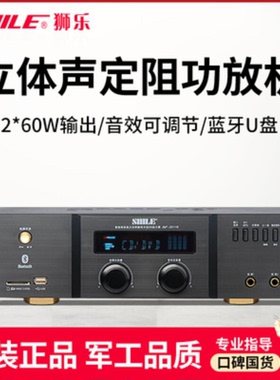 狮乐 AV-2011B功放机专业四通道KTV舞台音响会议室家用卡拉OK商铺
