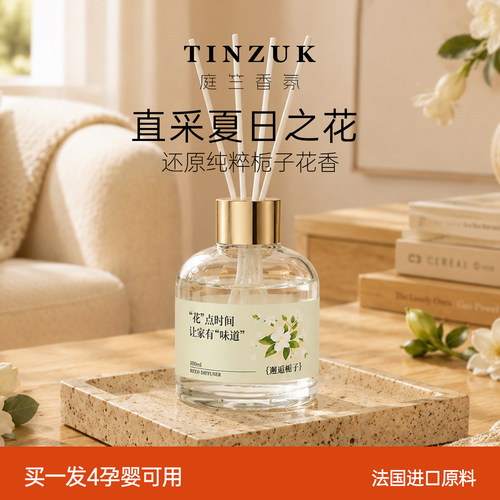 栀子花香薰持久家用空气清新剂