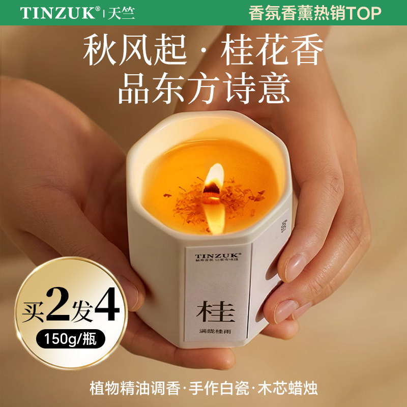 桂花香薰蜡烛卧室家用室内持久熏香低温香氛围感礼盒高级礼物精油,家居饰品,香薰蜡烛,淘宝优惠券,粉丝福利购,淘宝优惠卷