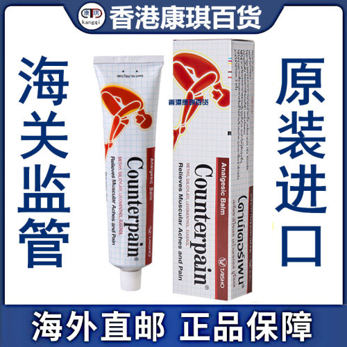泰国施贵宝肯得Counterpain正品酸痛膏关节膝盖肌肉酸痛膏温热型